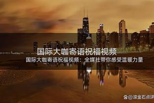 全在主场！富勒姆上一次在英超中五球大胜对手要追溯到11年前